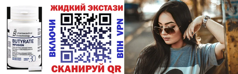 Бутират бутандиол  где купить наркоту  Дальнегорск 