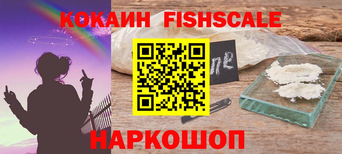 COCAIN 99% Дальнегорск