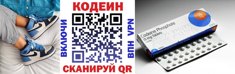 shop как зайти Дальнегорск Кодеин Purple Drank MEGA ONION
