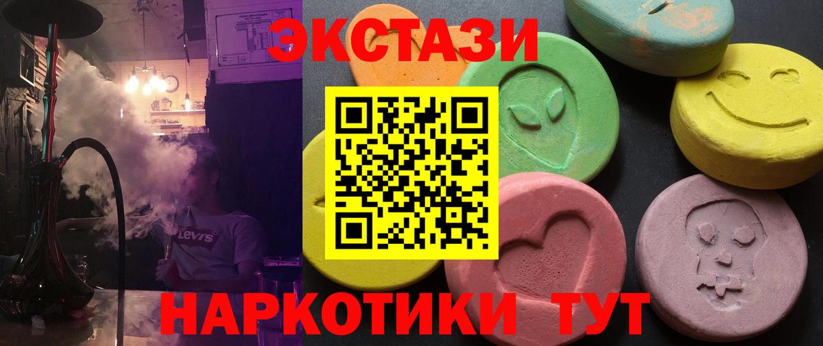 Экстази VHQ  Экстази Punisher  Ecstasy  Дальнегорск  Вход с VPN 
