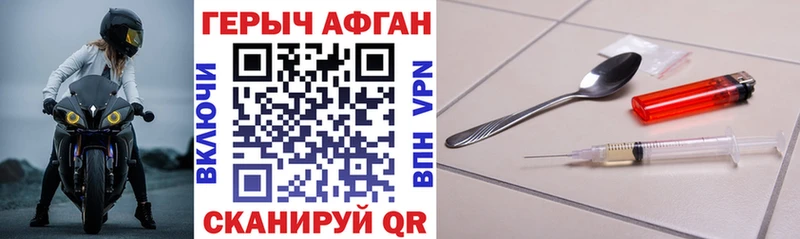 ГЕРОИН VHQ  Дальнегорск 