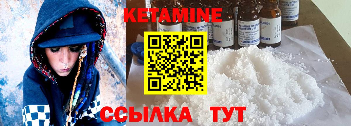 КЕТАМИН VHQ  Кетамин VHQ  Вход с VPN  Дальнегорск 