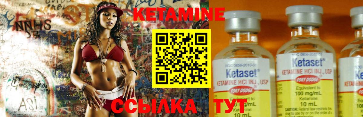 КЕТАМИН VHQ Дальнегорск