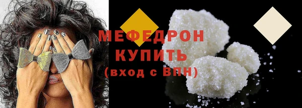 меф Беломорск