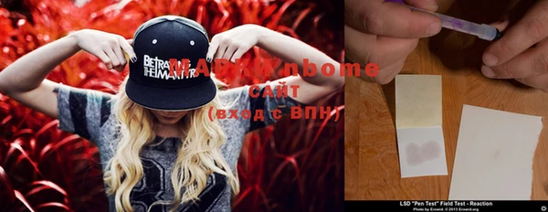 марки nbome Гусиноозёрск