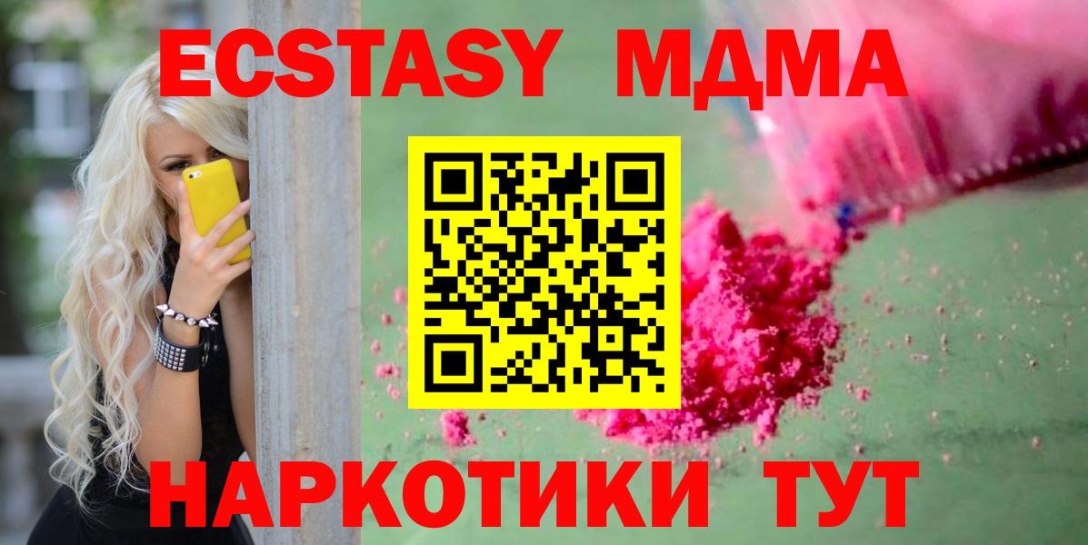 Дальнегорск  МДМА crystal  МДМА  MDMA crystal  Вход с VPN 