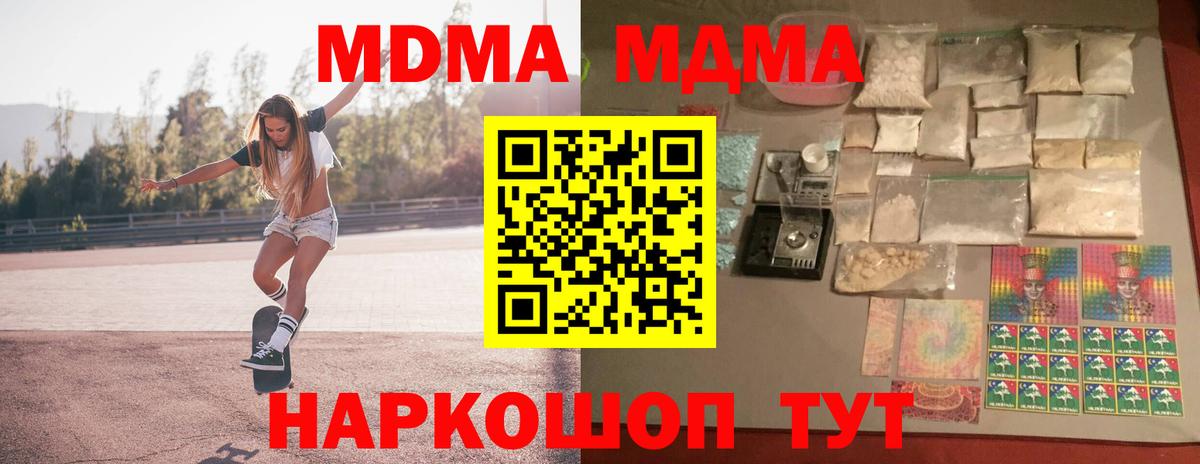 MDMA crystal Дальнегорск