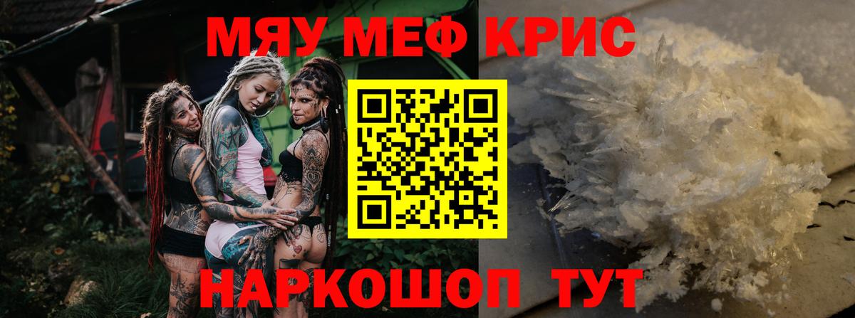 Меф Дальнегорск