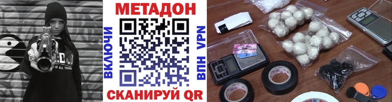 Метадон мёд  Дальнегорск 