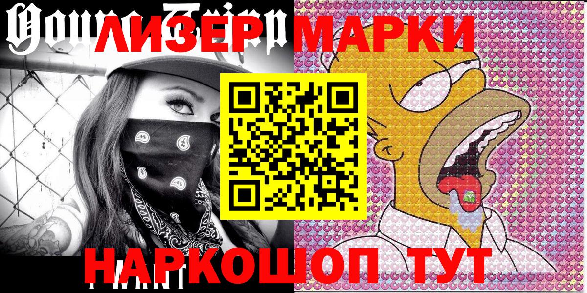 Марки N-bome  Марки N-bome 1,5мг  Вход с VPN  Дальнегорск 