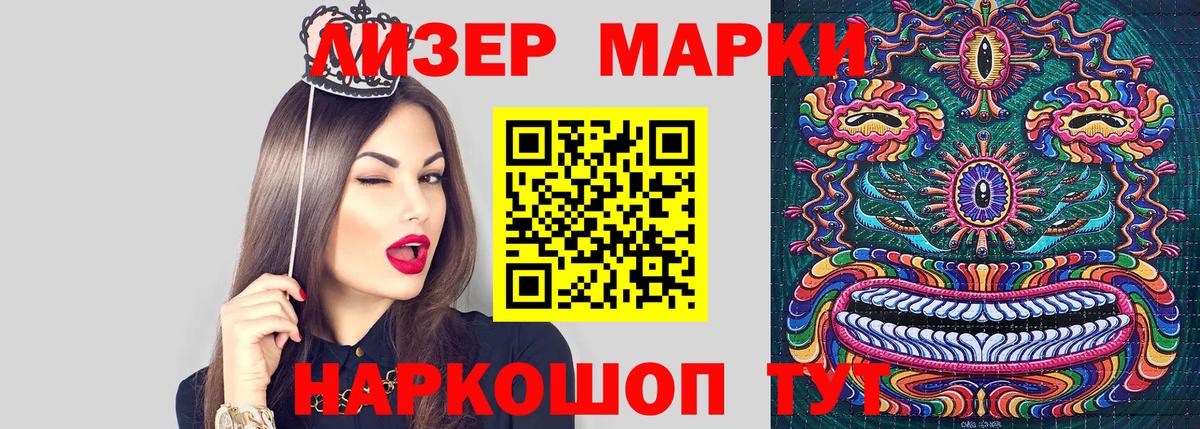 Марки NBOMe 1,8мг Дальнегорск