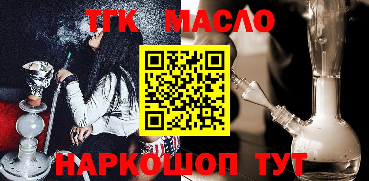Дистиллят ТГК вейп с тгк  Вход с VPN  Дальнегорск 