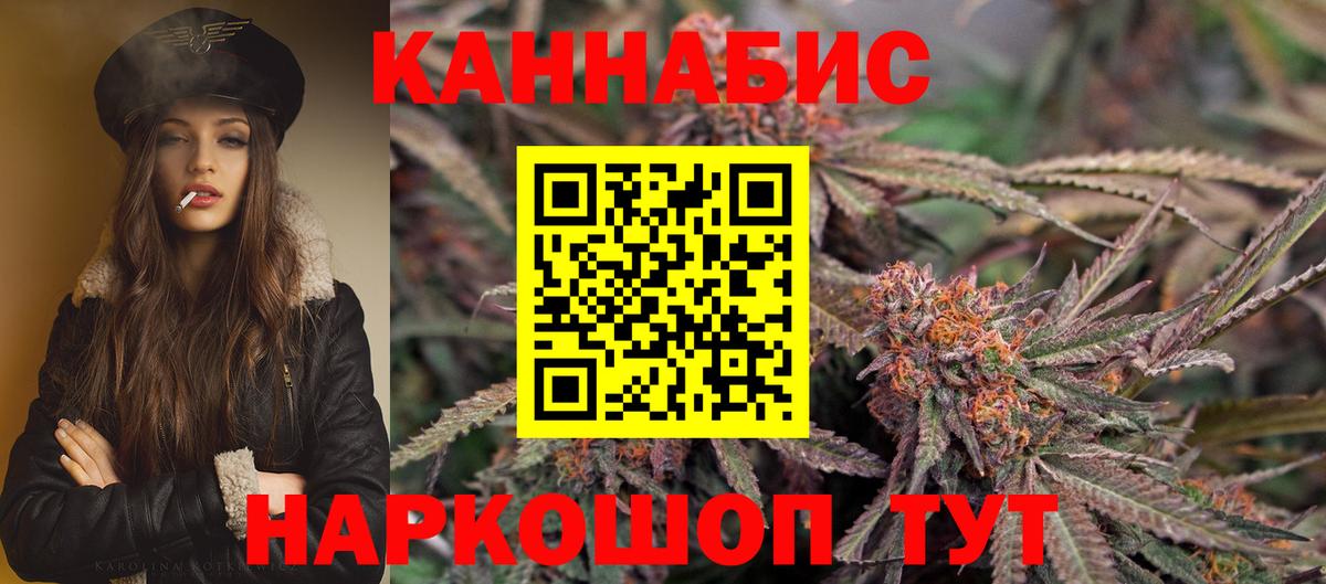 Каннабис White Widow Дальнегорск